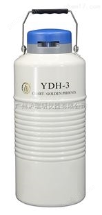 成都金凤YDH-3航空运输型液氮罐功能特点