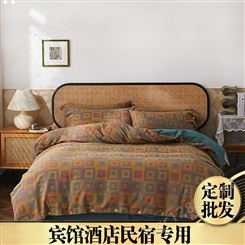 专业生产酒店宾馆民宿布草 双层纱四件套 纯棉提花被套床单 床上用品