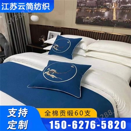 酒店布草60支1cm 全棉缎条四件套 宾馆床上用品床单被套