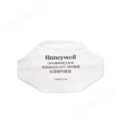 霍尼韦尔 72N95 KN95颗粒物滤棉 用于7200系列防尘半面罩