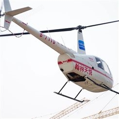 直升机航测 南京直升机培训按天收费