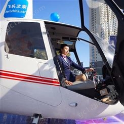 直升机测绘 惠州直升机看房按小时收费