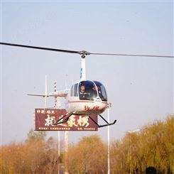 直升机销售 兰州直升机广告按天收费