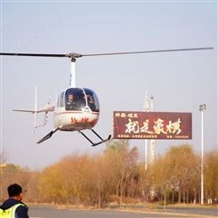 直升机航测 洛阳直升机培训按小时收费