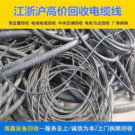 蚌 埠废旧电线收购厂家 二手电缆馈线回收 量大价高资源二次利用