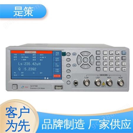 是策电子 售后支持 符合国标 满足不同需求 SC2776E型电感测试仪