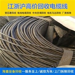 崇 明工地电缆回收 通信设备收购 海鑫快速完善
