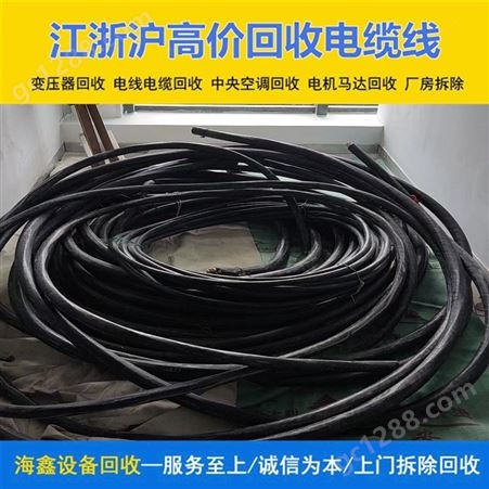 台 州动力电缆线收购 工业电缆上门回收 不限质量上门看货