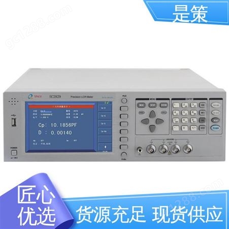 SC2829A高频高精度LCR数字电桥 经久耐用 四参数显示 是策电子